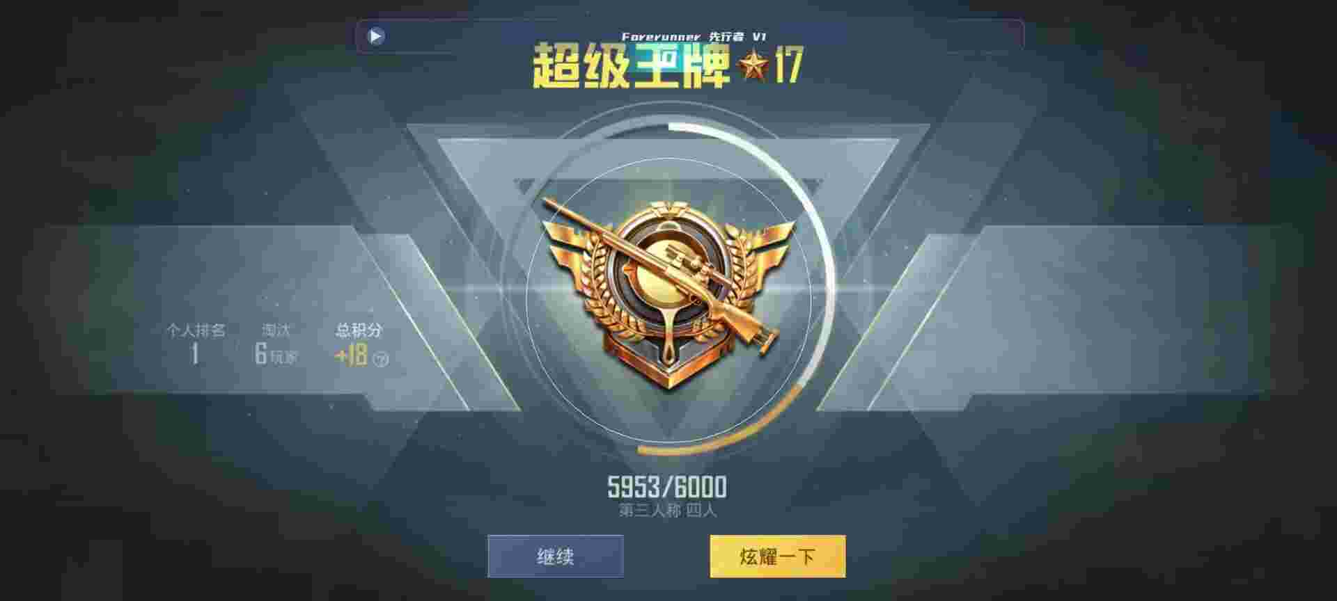和平精英鸡腿辅助自瞄 - ɧ�����ѹǹ��ƽ��Ӣ辅助预览图